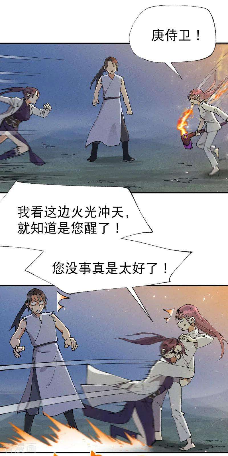 最强内卷系统29话 系统空间？