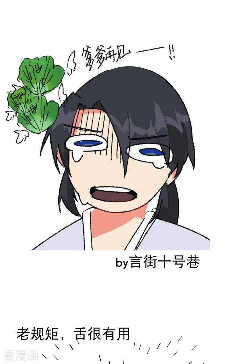 最强内卷系统29话 系统空间？