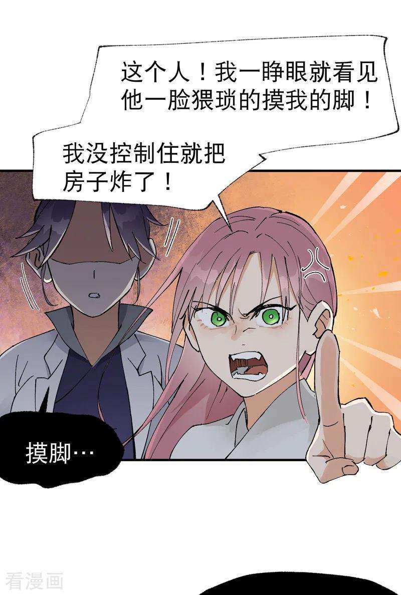 最强内卷系统29话 系统空间？