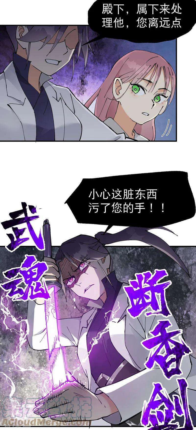 最强内卷系统29话 系统空间？