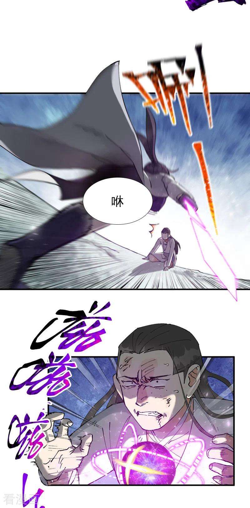 最强内卷系统29话 系统空间？