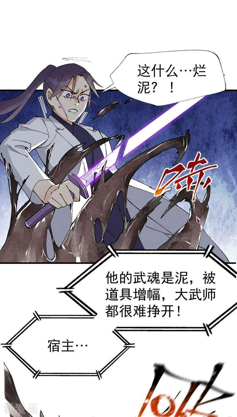 最强内卷系统29话 系统空间？
