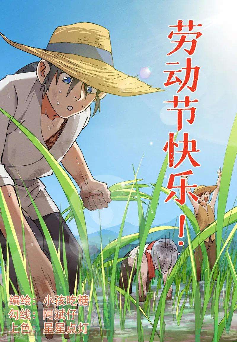 最强内卷系统30话 强哥发啦！