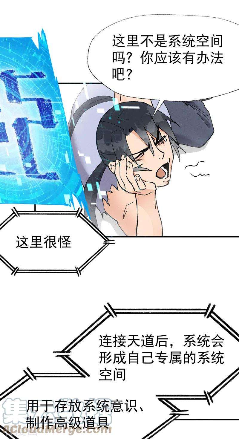 最强内卷系统30话 强哥发啦！