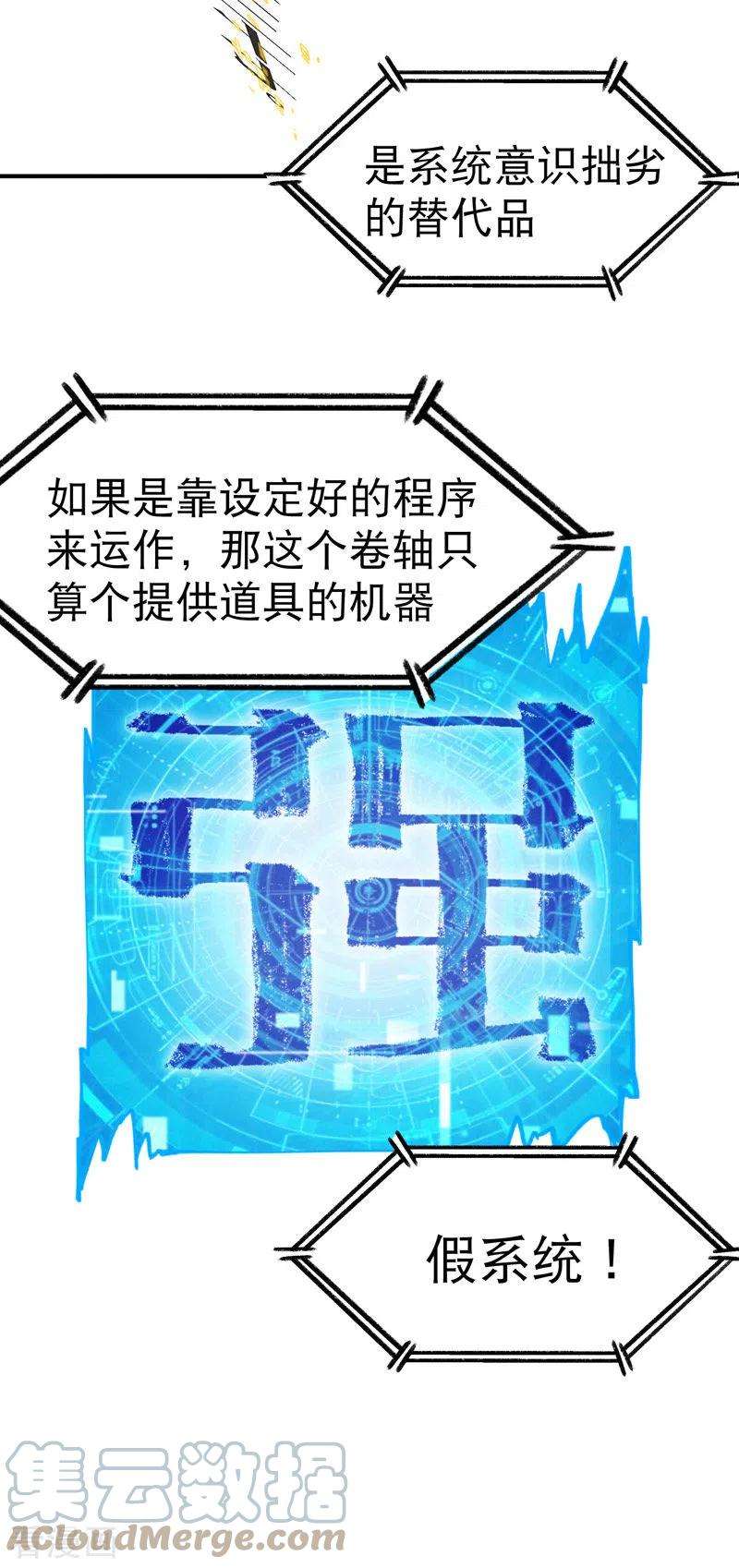 最强内卷系统30话 强哥发啦！