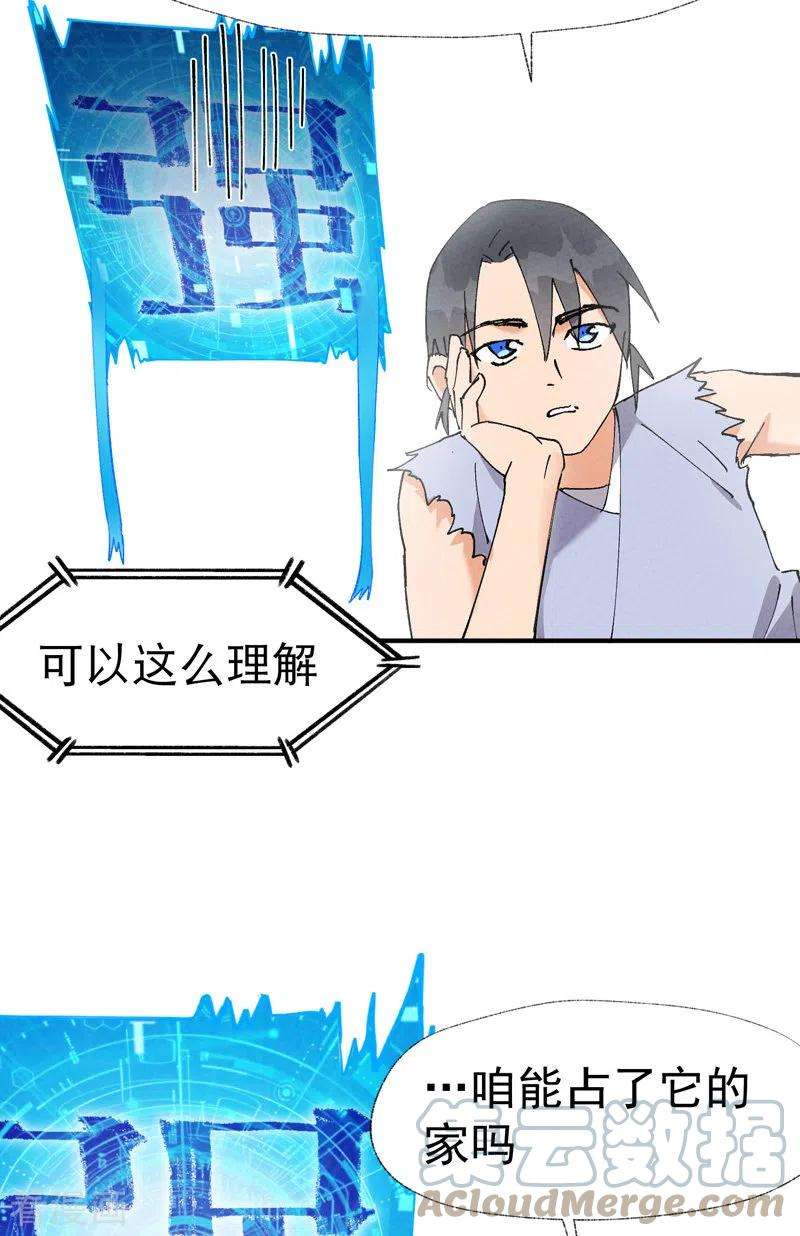 最强内卷系统30话 强哥发啦！