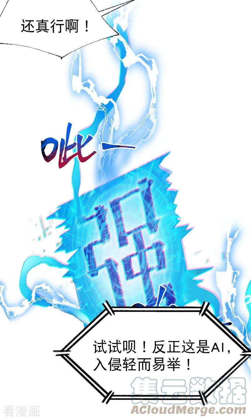 最强内卷系统30话 强哥发啦！