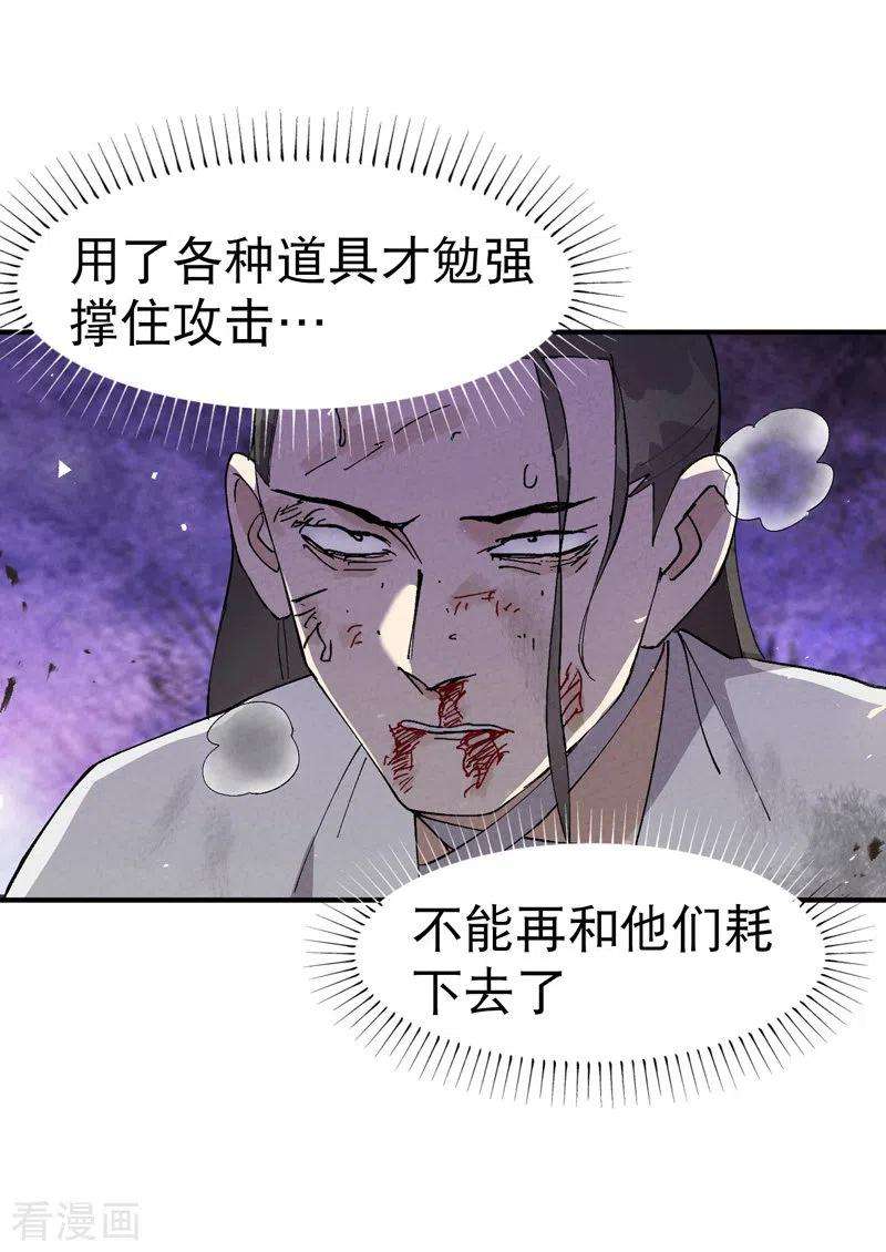 最强内卷系统30话 强哥发啦！
