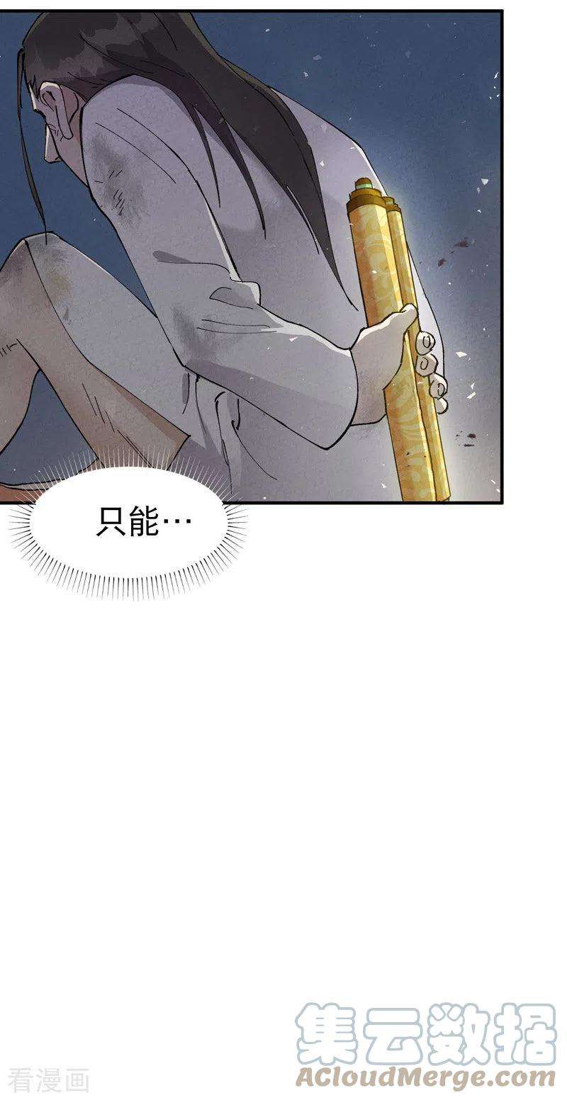最强内卷系统30话 强哥发啦！