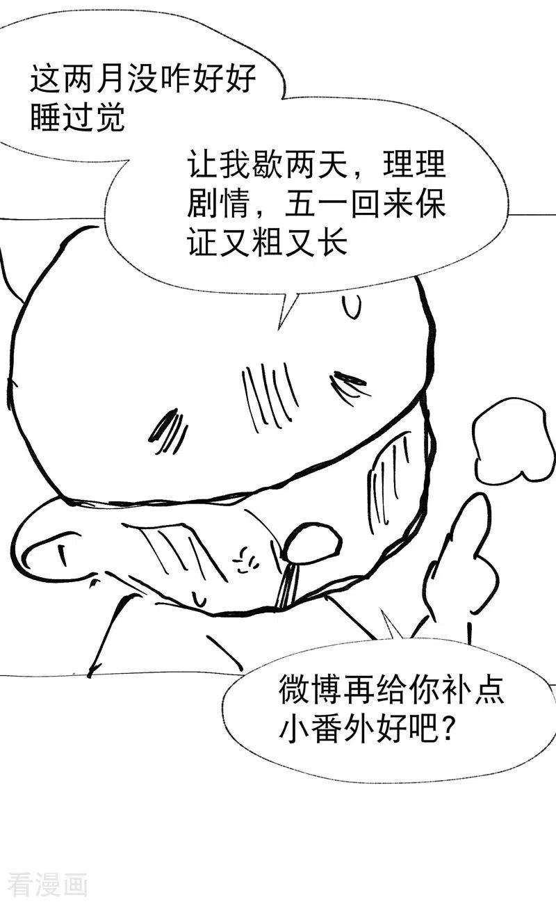 最强内卷系统30话 强哥发啦！