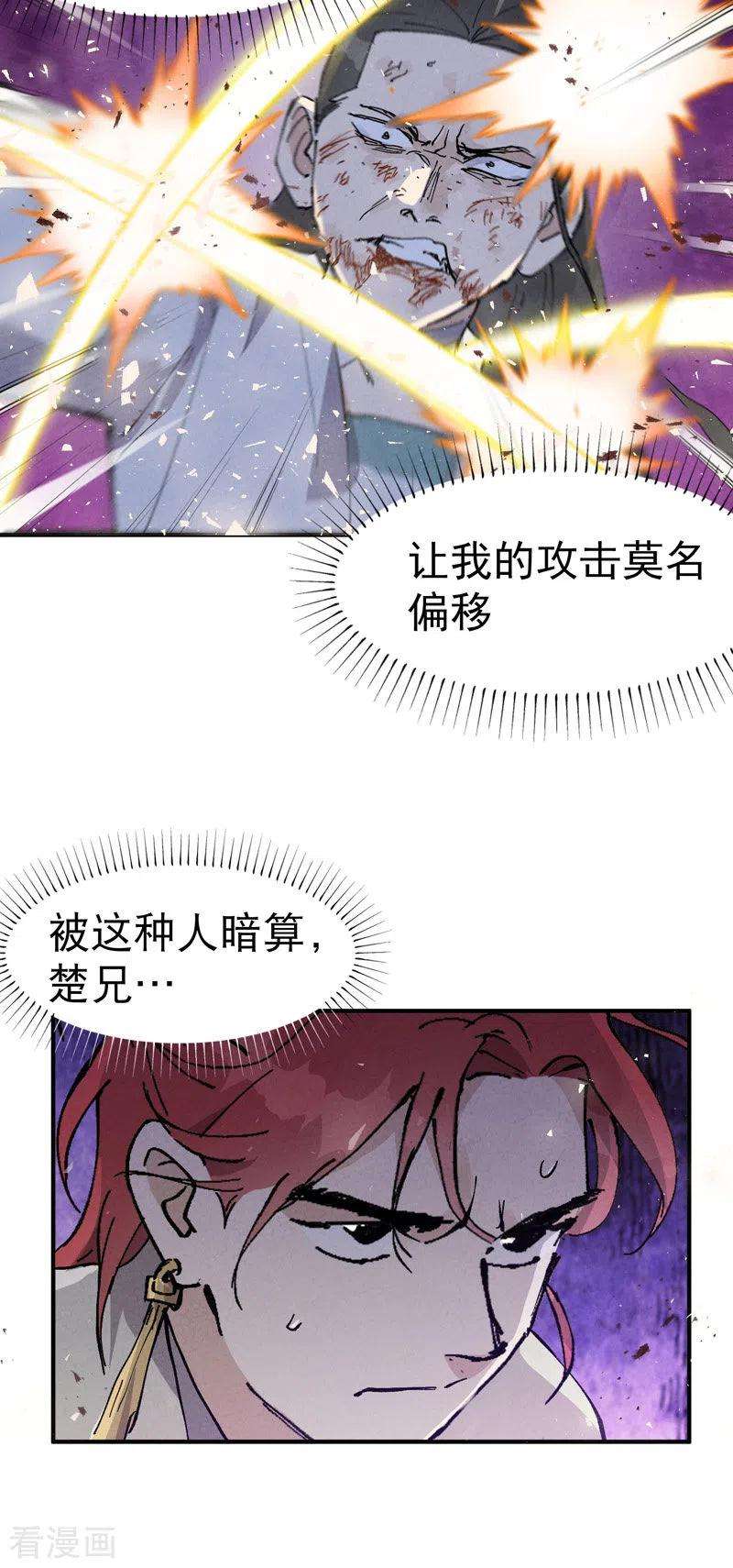 最强内卷系统30话 强哥发啦！