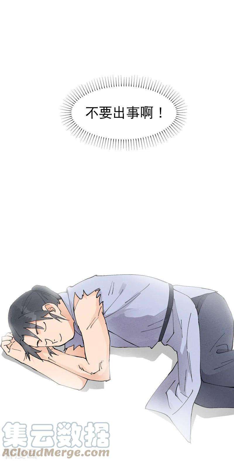 最强内卷系统30话 强哥发啦！