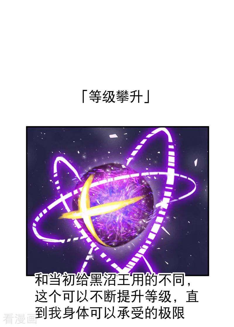 最强内卷系统31话 给你一拳
