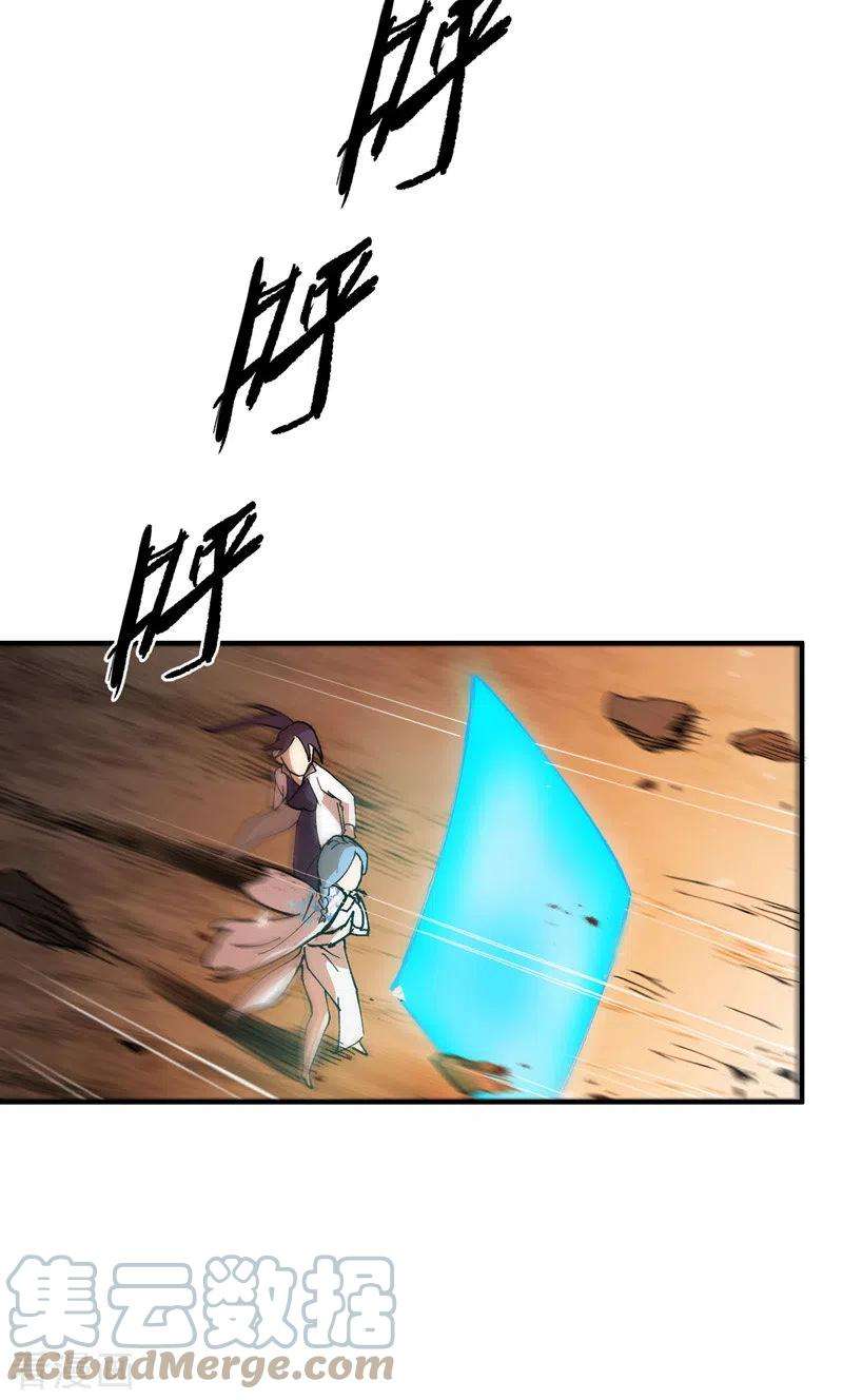 最强内卷系统31话 给你一拳
