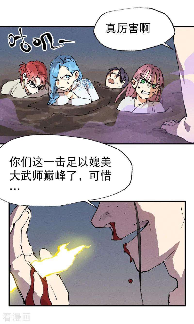 最强内卷系统31话 给你一拳