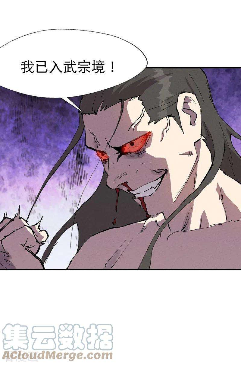 最强内卷系统31话 给你一拳