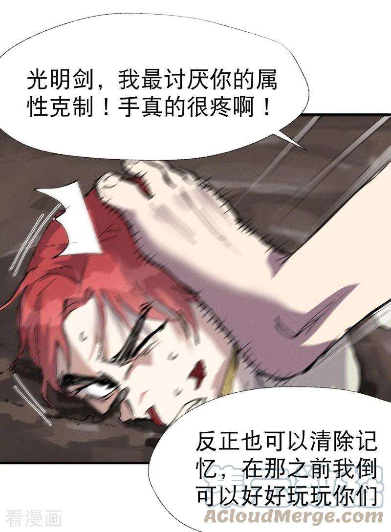 最强内卷系统31话 给你一拳