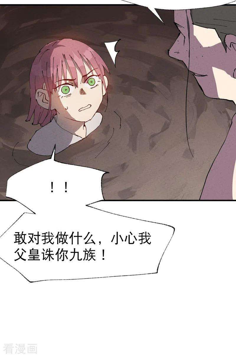 最强内卷系统31话 给你一拳