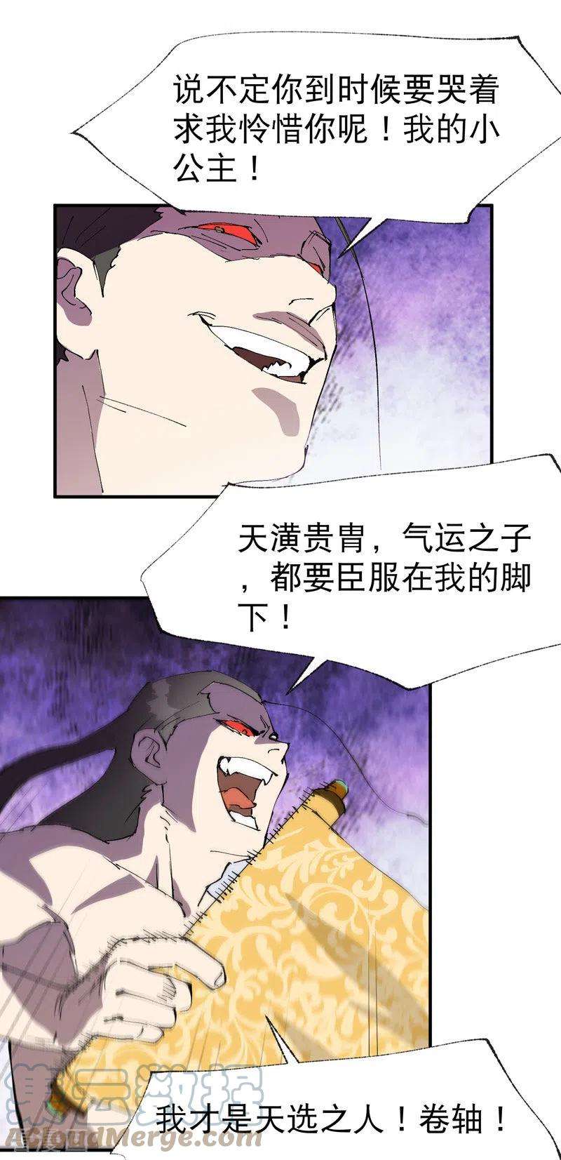 最强内卷系统31话 给你一拳