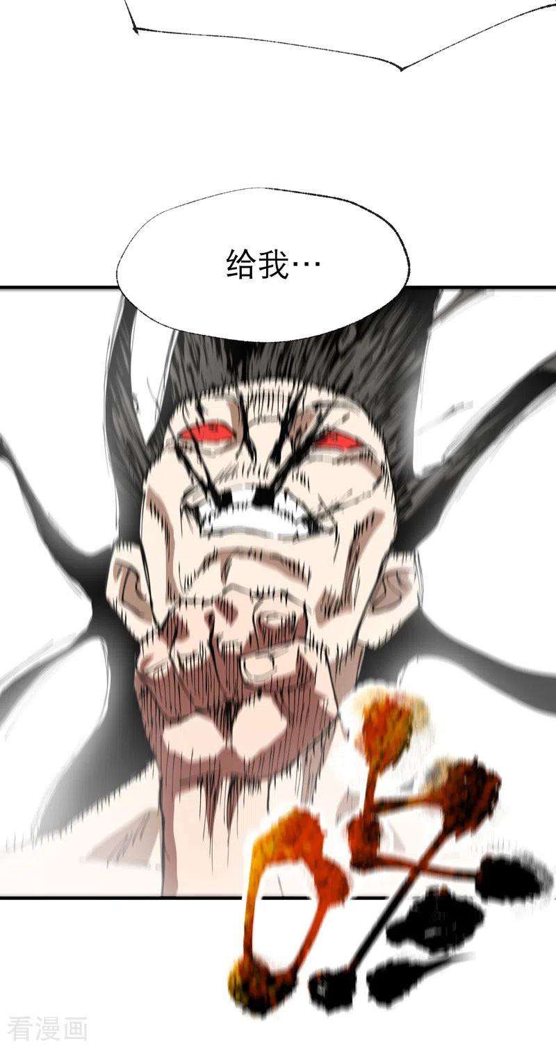 最强内卷系统31话 给你一拳