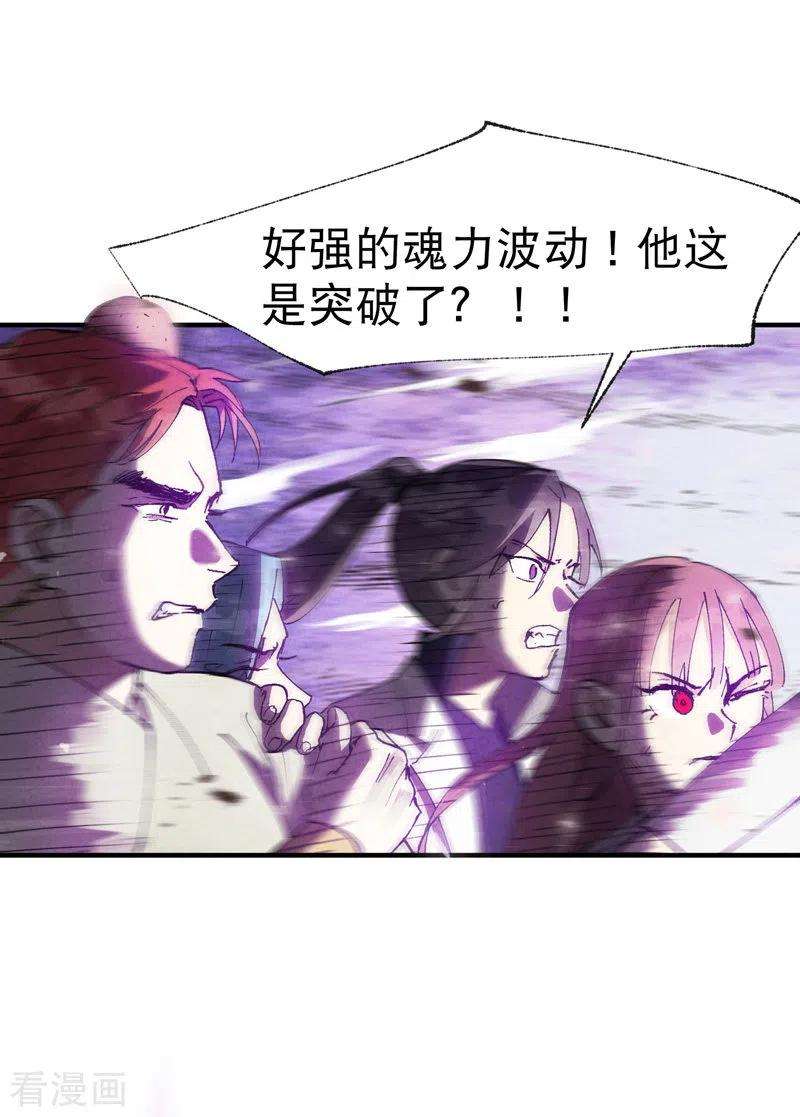 最强内卷系统31话 给你一拳