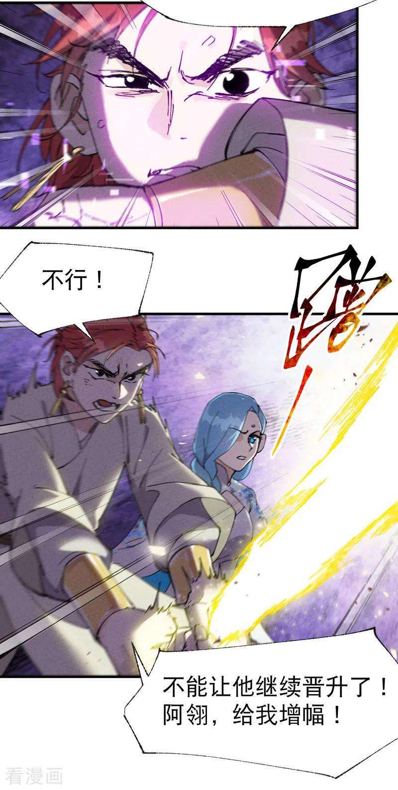 最强内卷系统31话 给你一拳