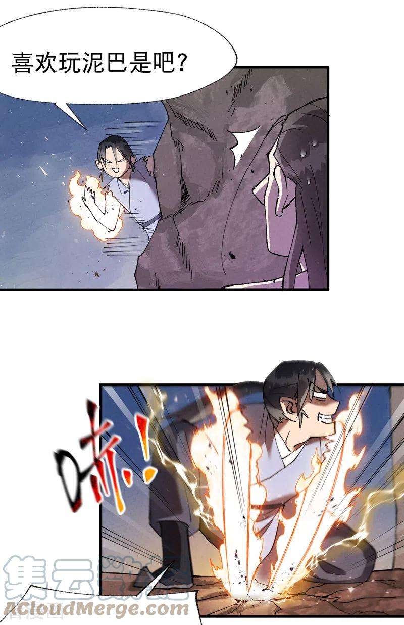 最强内卷系统32话 无路可走