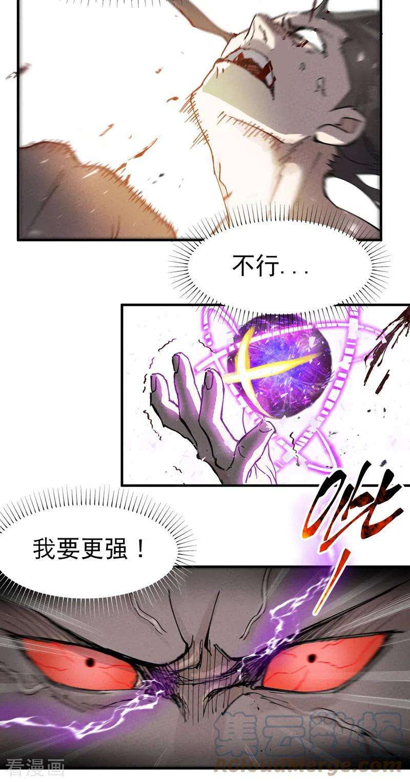 最强内卷系统32话 无路可走