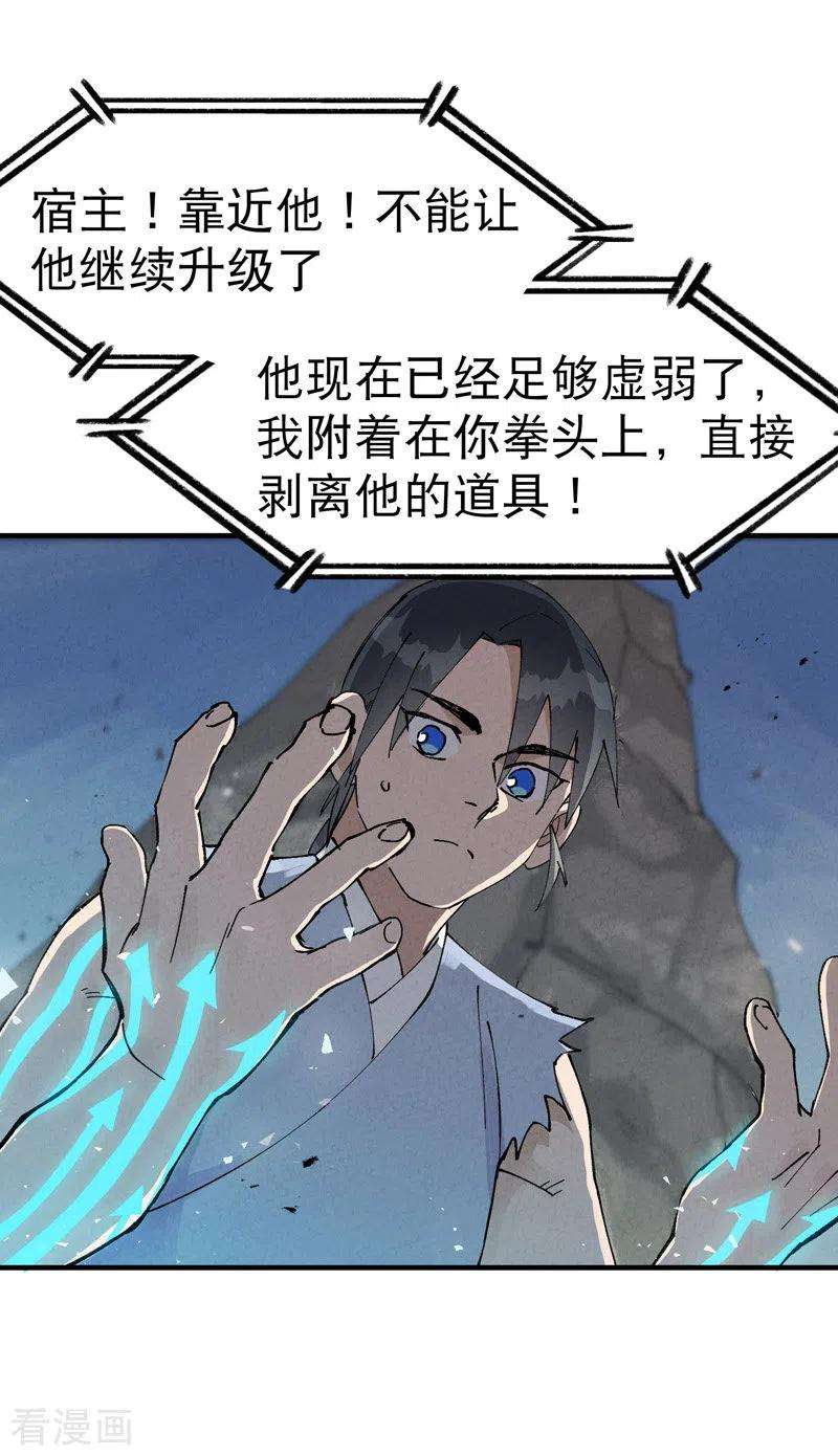 最强内卷系统32话 无路可走