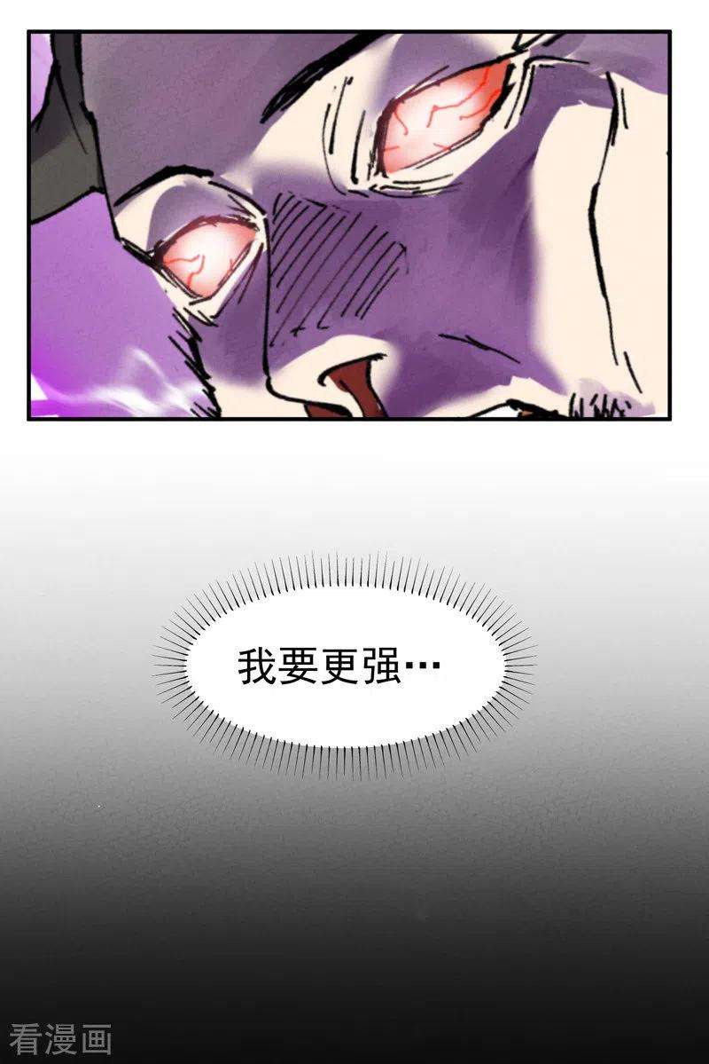 最强内卷系统32话 无路可走