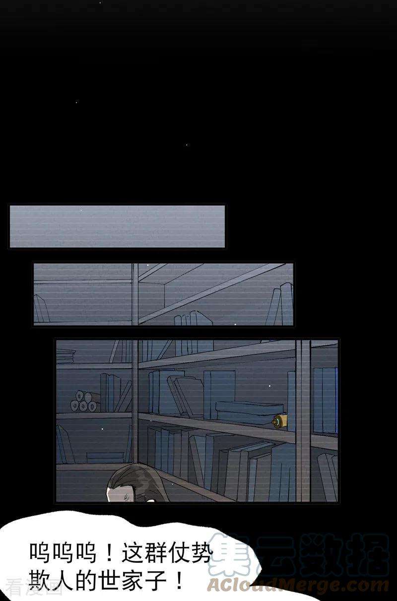 最强内卷系统32话 无路可走