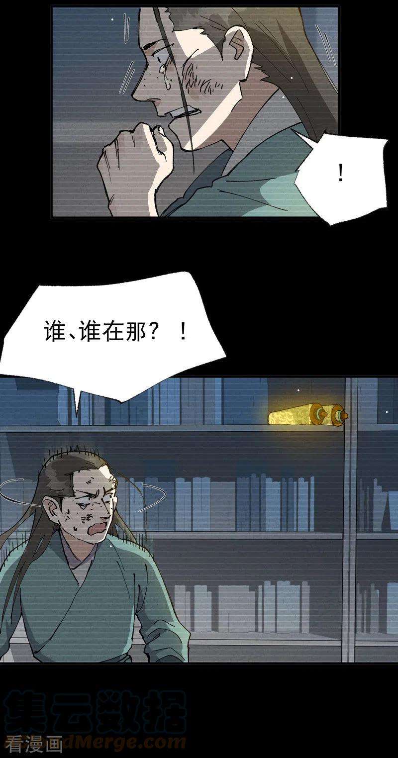 最强内卷系统32话 无路可走