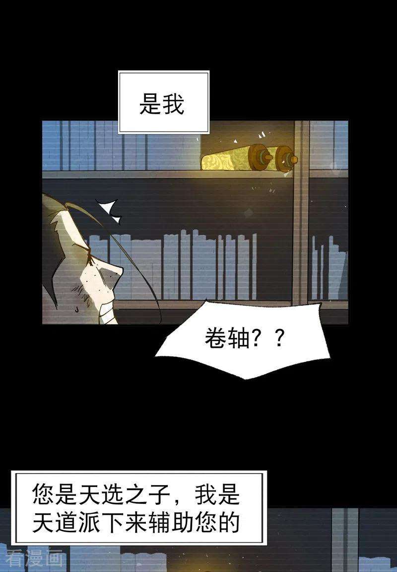 最强内卷系统32话 无路可走