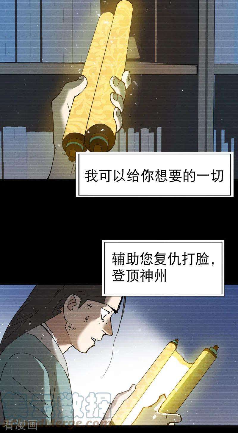 最强内卷系统32话 无路可走