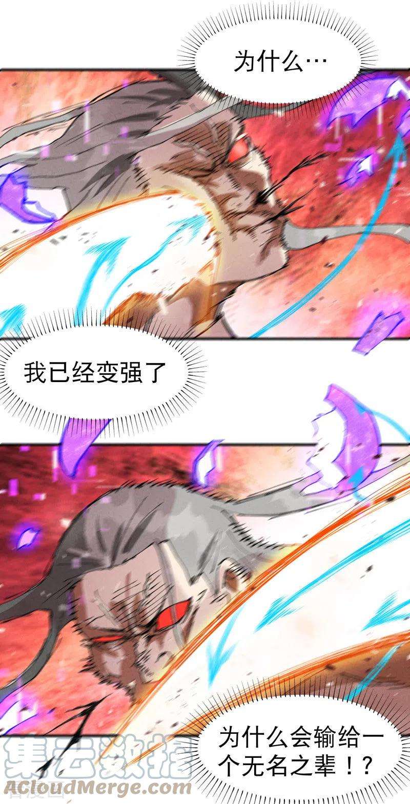 最强内卷系统32话 无路可走