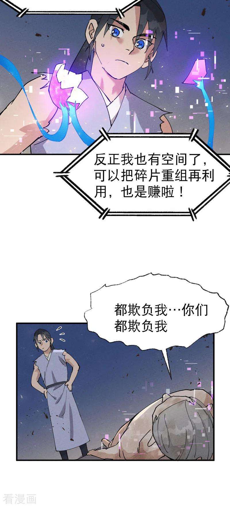 最强内卷系统32话 无路可走