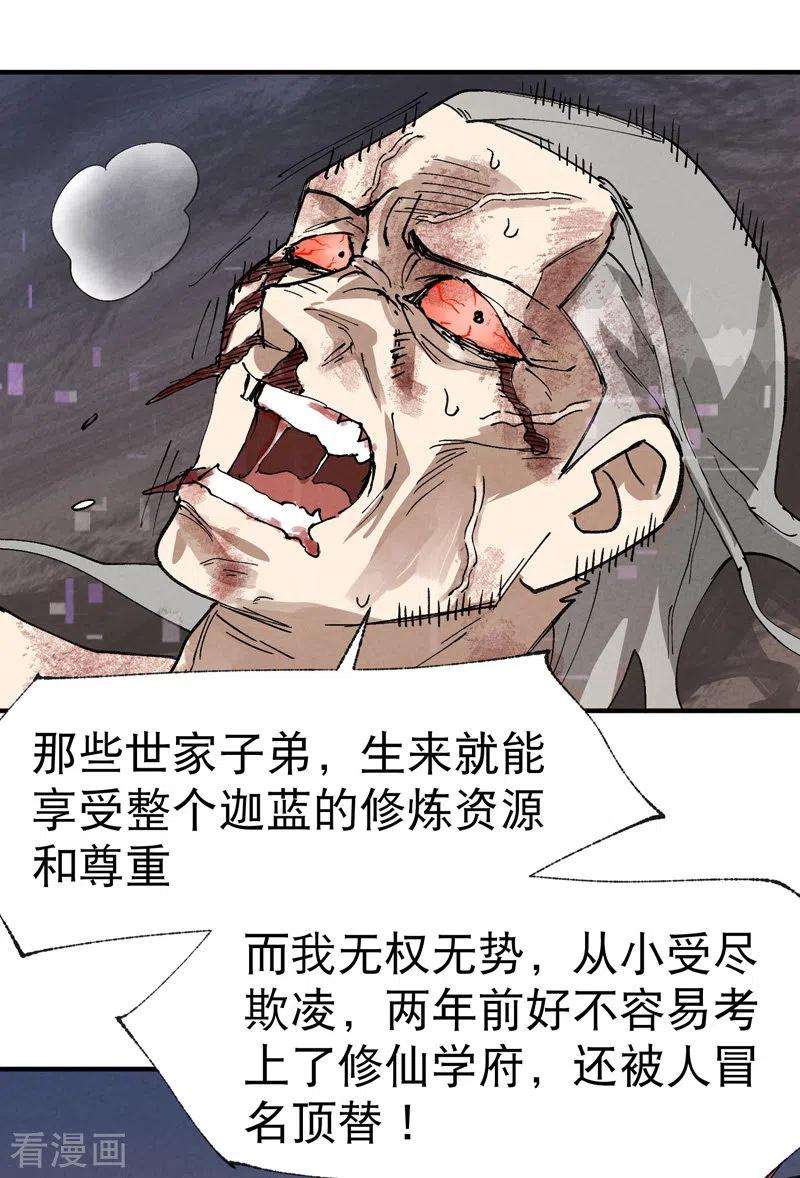 最强内卷系统32话 无路可走