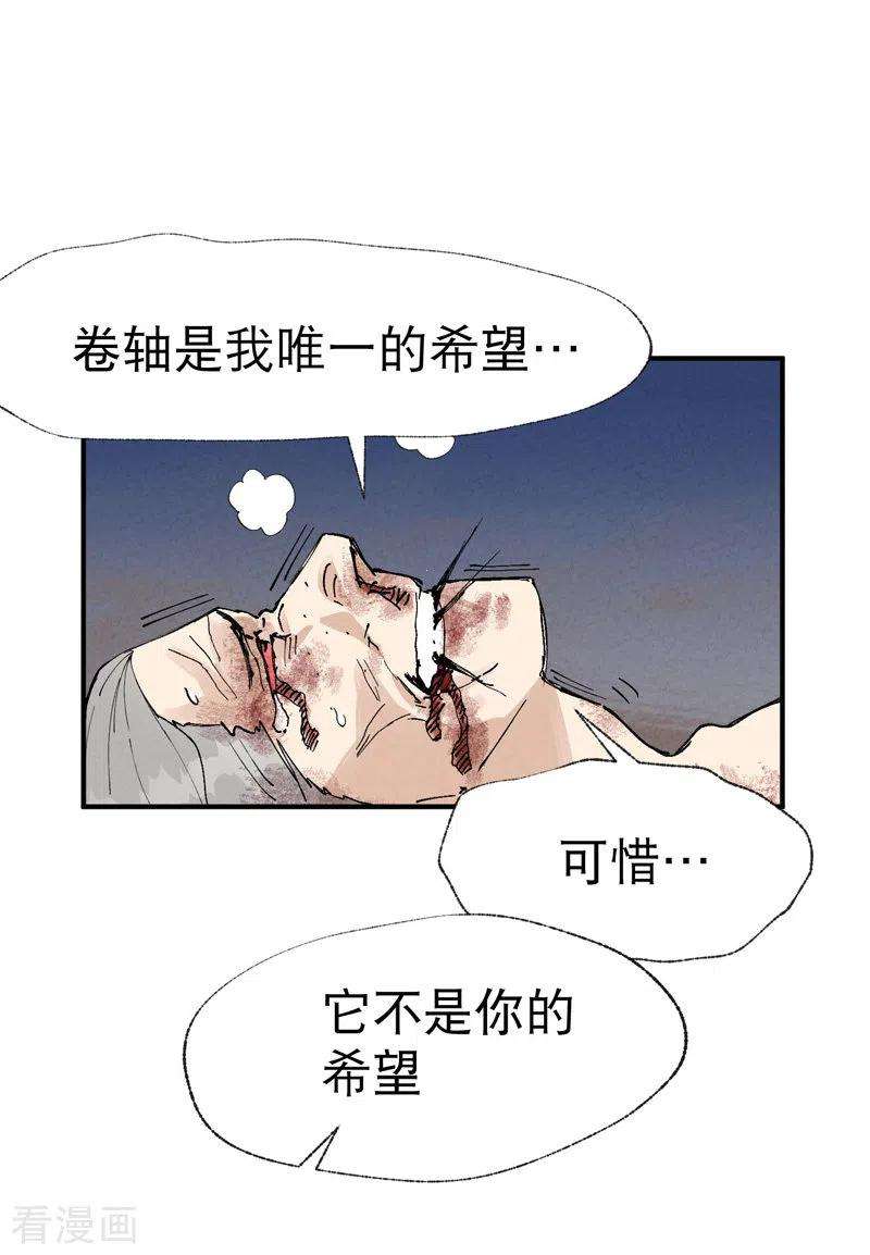最强内卷系统32话 无路可走