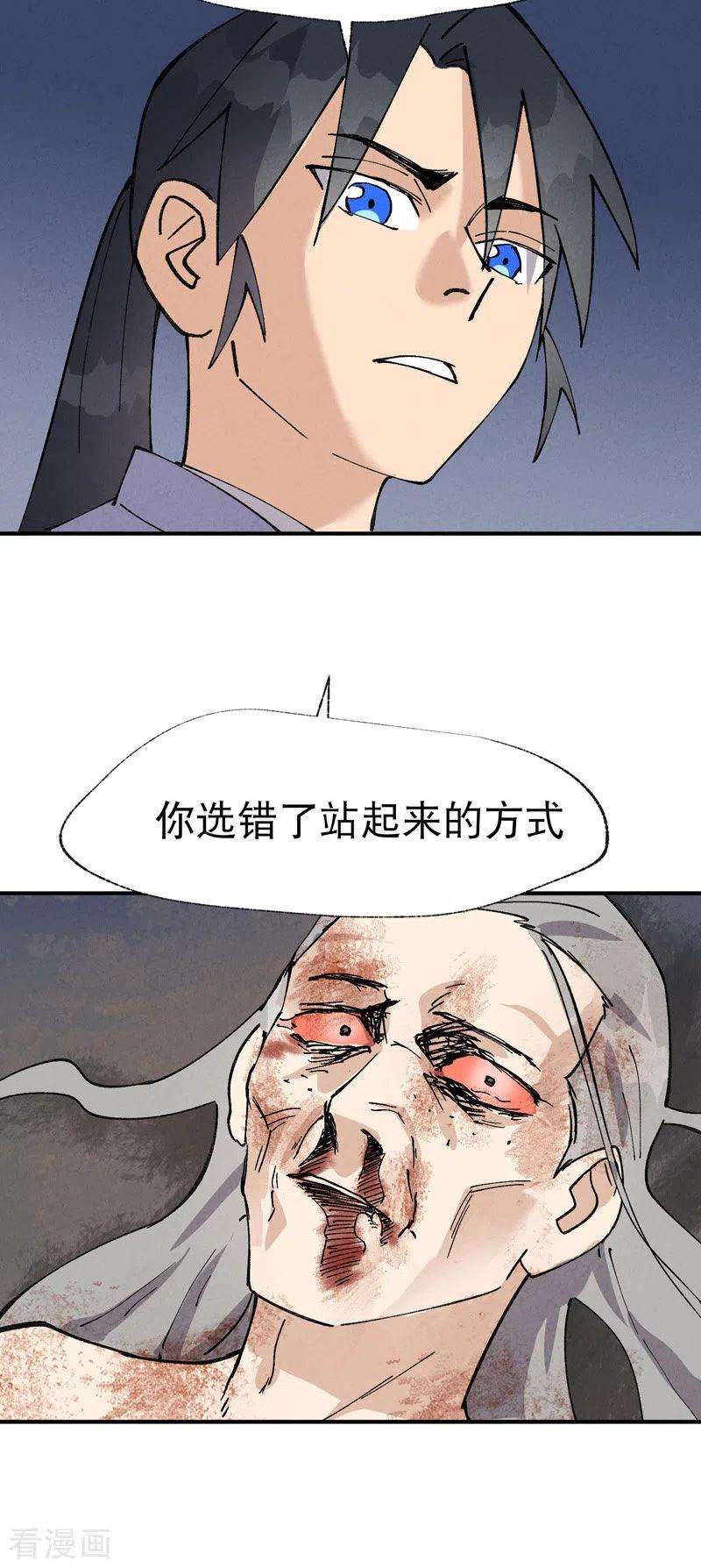 最强内卷系统32话 无路可走