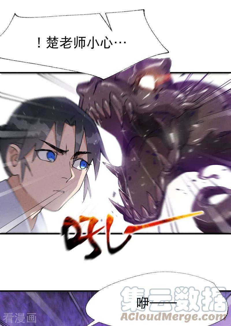 最强内卷系统32话 无路可走