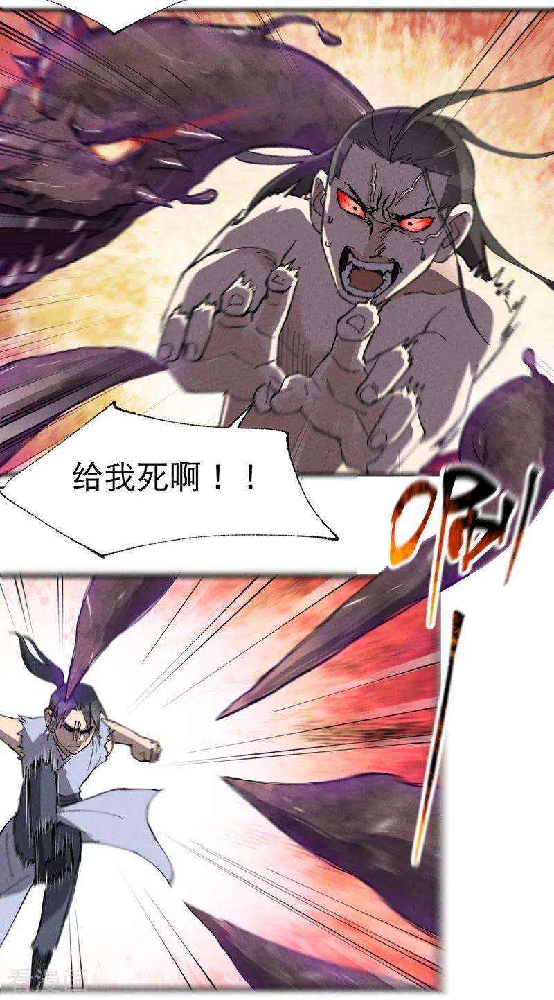 最强内卷系统32话 无路可走