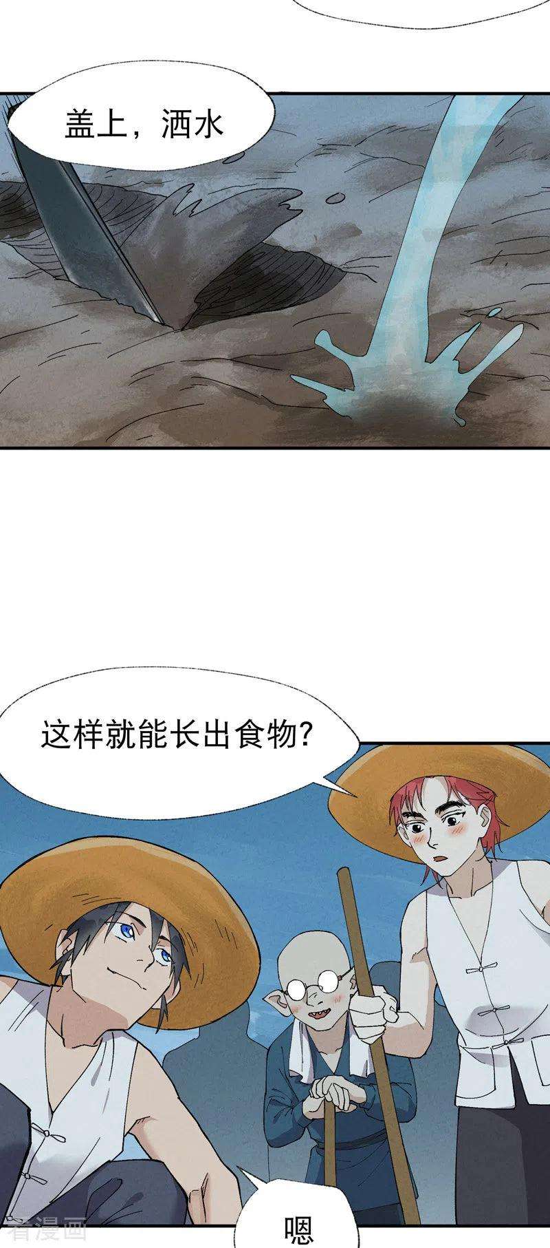 最强内卷系统35话 香！