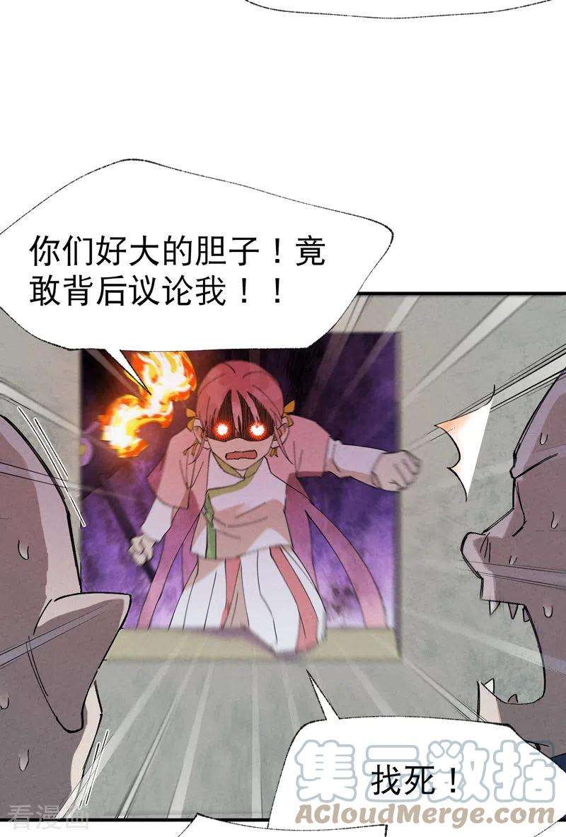最强内卷系统35话 香！
