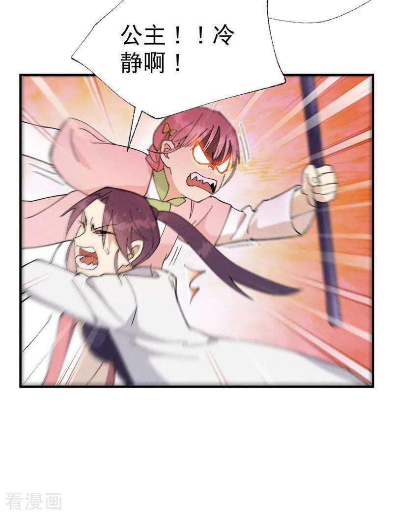 最强内卷系统35话 香！