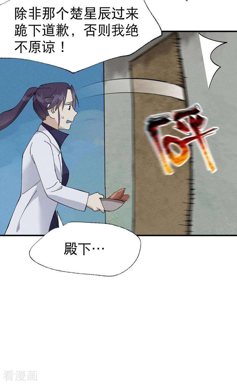 最强内卷系统35话 香！