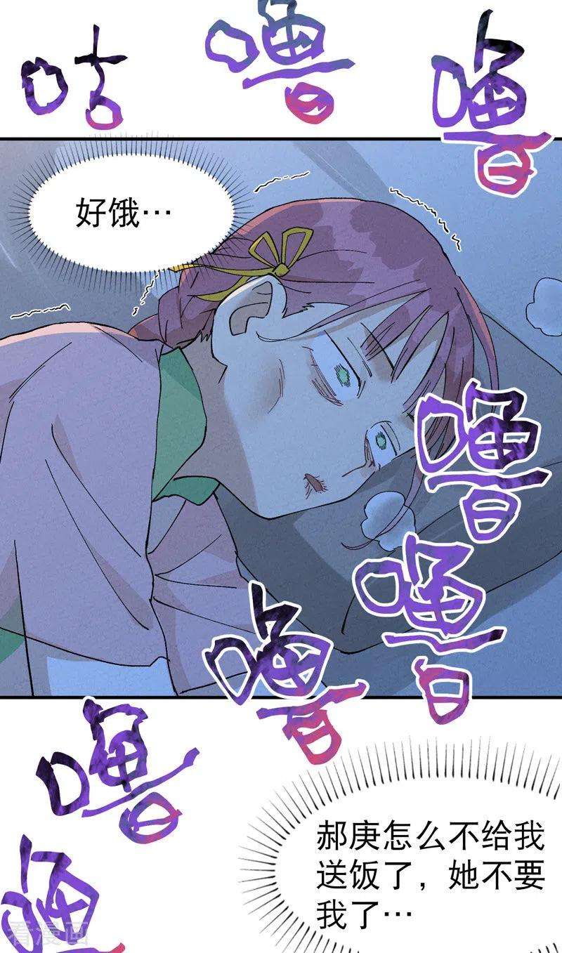 最强内卷系统35话 香！