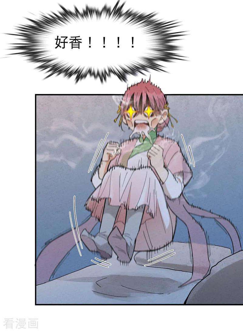 最强内卷系统35话 香！
