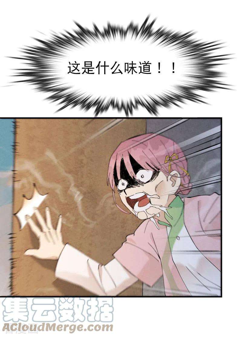 最强内卷系统35话 香！