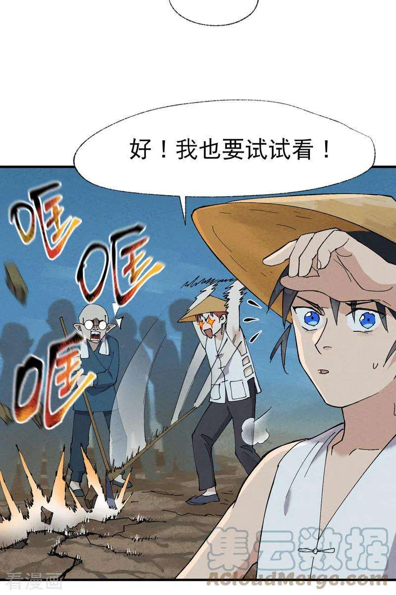 最强内卷系统35话 香！