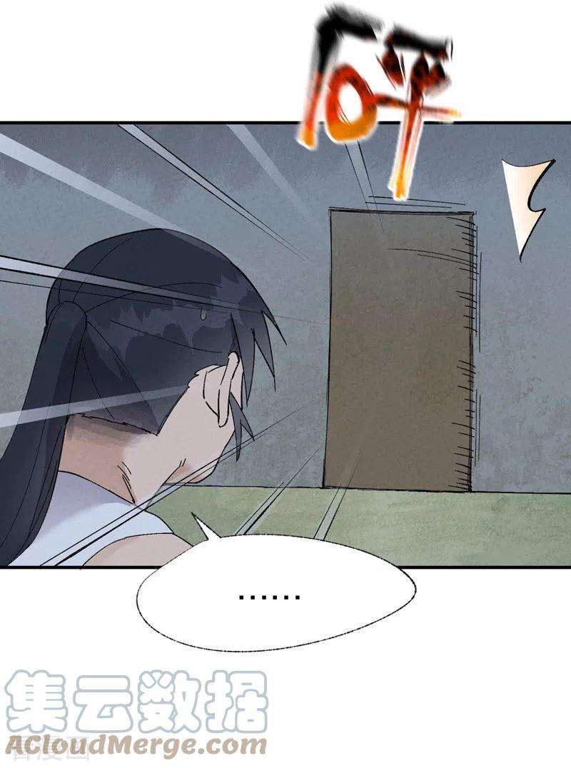 最强内卷系统35话 香！